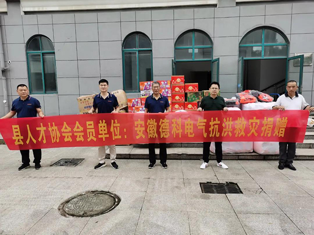 【洪水无情,人间有爱】华体会手机网页版登录入口在行动！