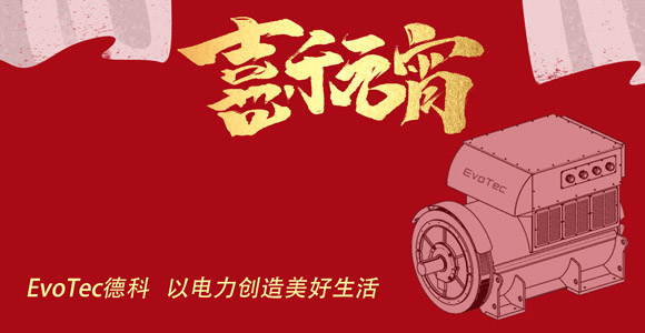 元宵 | 华体会手机网页版登录入口电气祝大家元宵快乐