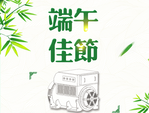 华体会手机网页版登录入口电气祝您阖家安康