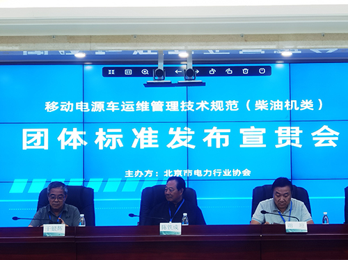 喜报 | 华体会手机网页版登录入口电气参与起草团体标准成功发布 ！