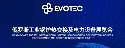 震撼来袭 | 华体会手机网页版登录入口电气诚邀您莅临20204俄罗斯电力设备展！