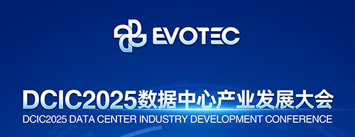 大咖云集 | 华体会手机网页版登录入口邀您共赴第14届数据中心产业发展大会