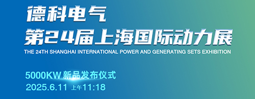 华体会手机网页版登录入口电气邀您共襄第24届上海G POWER动力展！